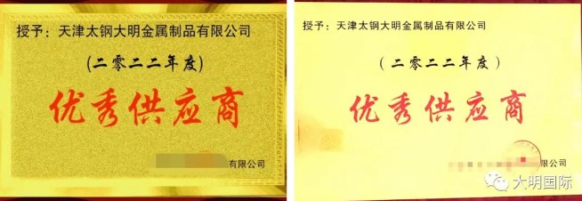 必发888官网天津加工中心荣获多个“优秀供应商”荣誉称号